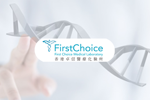 湖北分部 香港卓信医疗化验所