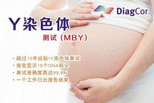 湖北分部 5周香港验血查男女-香港达雅高化验所