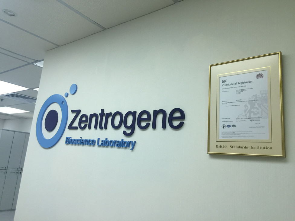 湖北分部 香港大Z化验所