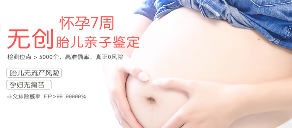 湖北分部 胎儿无创亲子鉴定 香港大Z化验所
